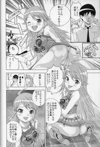 (Puniket 15) [Byousatsu Tanukidan (Saeki Tatsuya)] Ni-chan Nihihi Nano! (THE iDOLM@STER)
