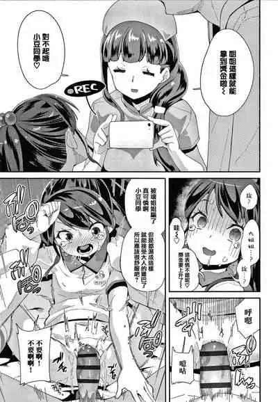 Mesu ni Umareta Omae ga Warui!!