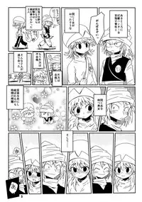 [ポの一族 (サイコ)] 私がやったわ (Hunter x Hunter)