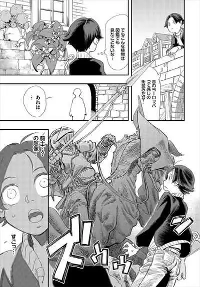 [Yucchris, Destroy] Kono Isekai ni wa 18-kin wa Sonzai Shimasen! Ch.2