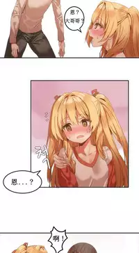 [Mx2J] Hahri's Lumpy Boardhouse Ch. 0~21【委員長個人漢化】（持續更新）