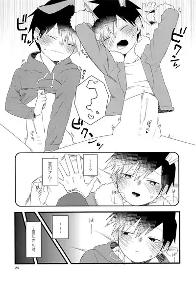 Tama go no ki mochi