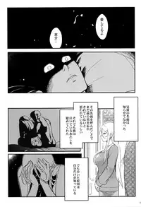 (C89) [Kayoudou (Shouka)] Juunengo no Jinsei Soudan (Ore no Imouto ga Konna ni Kawaii Wake ga Nai)