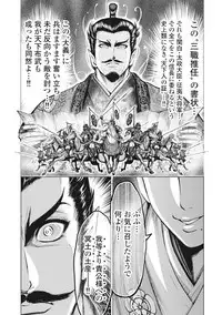 [Yukihiro Oosugi] Aruki Miko Kyuubi Vol 01 [Digital]