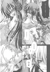 (C79) [R.E.C (Ichinose)] HBR | Happy Birthday Rikuo (Nurarihyon no Mago)