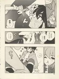 (CR25) [HEROES FACTORY (Fujimoto Hideaki)] Triple Miracle (Various)