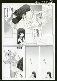 (C71) [Shounen x Shoujo (Kisaragi Mizu)] Omochikaeri! (Higurashi no Naku Koro ni)