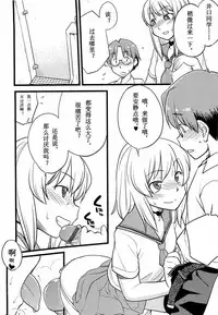 [Hinemosu Notari] Onnanoko ga Osuki Ch. 1-7 [Chinese] [路法斯教徒汉化]