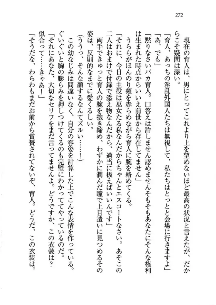 トリプル押しかけお姫様