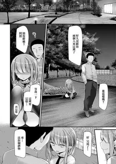 Toshiue no shojo wa o sukidesu ka | 年上的少女你也很喜歡吧?