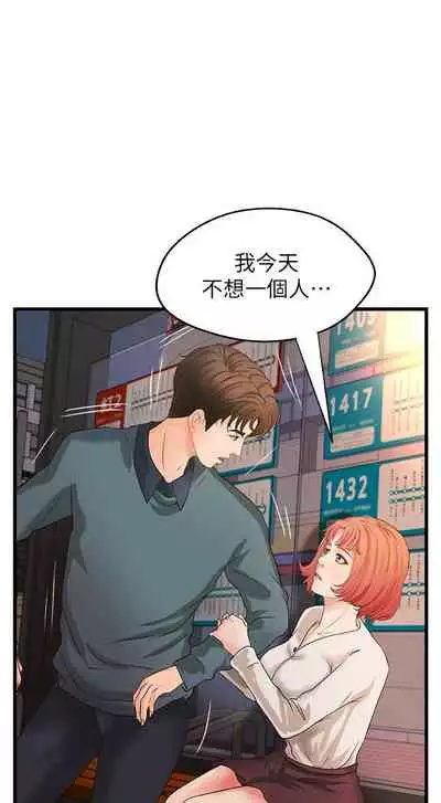 御姐的實戰教學 1-41