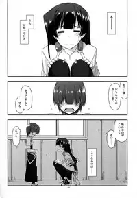 (Dai 10 Kai Chikashiki Shinkou no Tame no Doujinshi Kouzu Kai) [Angyadow (Shikei)] Onegai! Masazumi Sensei (Kyoukai Senjou no Horizon)
