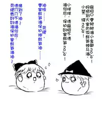 zuttoosoradekurashiteru （Chinese)