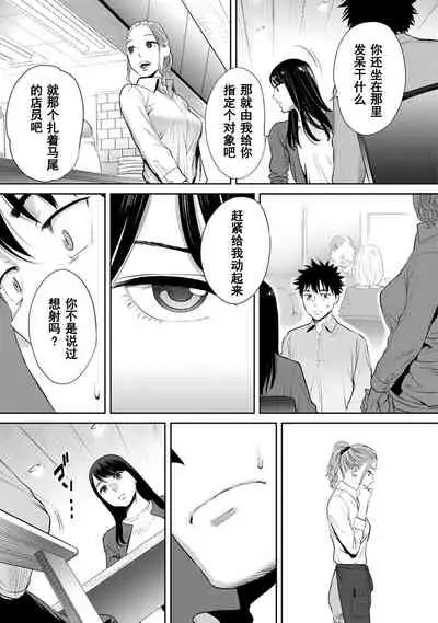 [Katsura Airi] Koukan ─ Ano Toki… Ano Musume ♀ Toitsu ♂ Tetara ─ 1-5 [Chinese] [含着个人汉化] [Digital]
