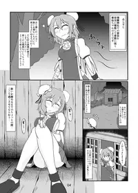 [Midori Niku] 可哀想な華仙ちゃん (Touhou Project)
