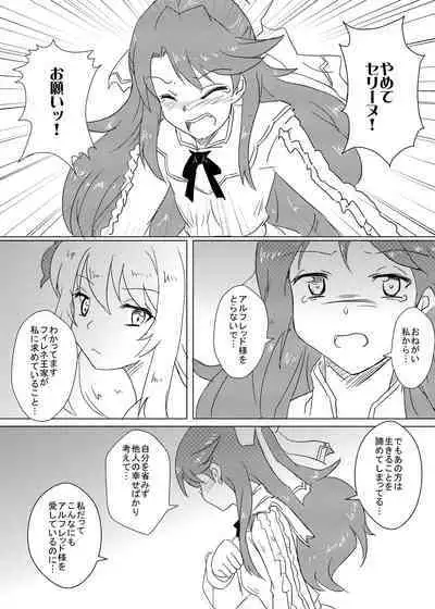 Philene no Mirai