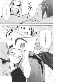 (C89) [Purple Sky (NO.Gomes)] Minase Iori to Producer 1 (THE iDOLM@STER)