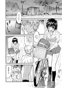 [Hanamaki Kaeru] Ubukari I ~Manin Densha~ [Digital]