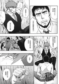 (C88) [Rycanthropy (Mizuki Gai)] EDEN (Kekkai Sensen) [Chinese] [黑夜汉化组]
