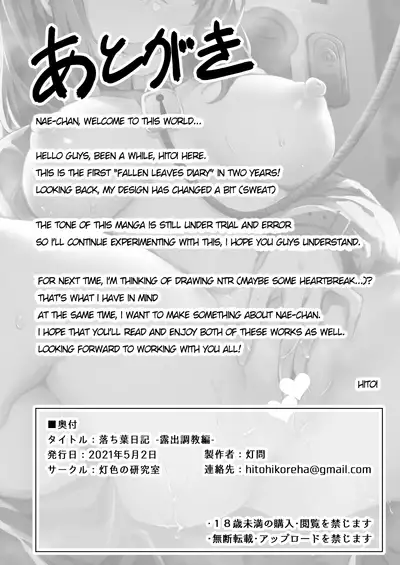 [Hiiro no Kenkyuushitsu (Hitoi)] Ochiba Nikki -Roshutsu Choukyou Hen- [English] [ddock17] [Digital]