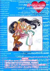 (一般画集) [F&C] バーチャコール シリーズ設定原画集