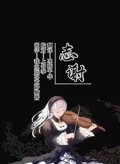 Reimu-san wa Oppai o Sodatetai