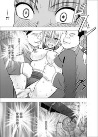 [Crimson] Isekai kara Yattekita Onna Maou-sama ga Manin Densha de Salaryman ni Chikan Sareru Hanashi [Chinese] [前线作♂战♀基地]