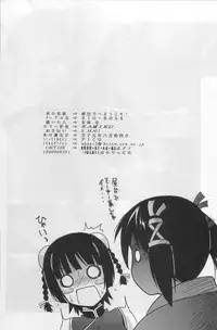 (C68) [BIG BOSS (Hontai Bai)] Chao Bao Zi e youkoso !! (Mahou Sensei Negima!)