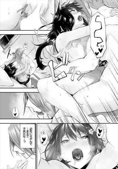 [Kyougoku Touya] Orokamono wa Nekomimi Dorei ni Izon suru ~Hajimete no Choukyou Seikatsu~ 01-27