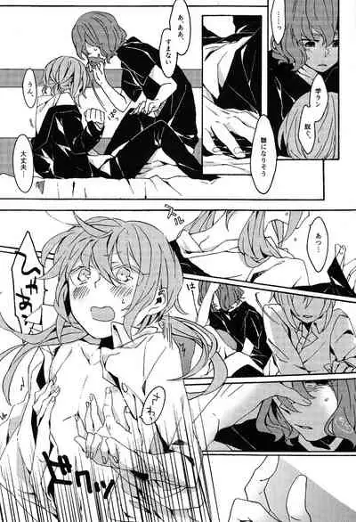 Kimi no Sanso de Uchuu ni Oborete