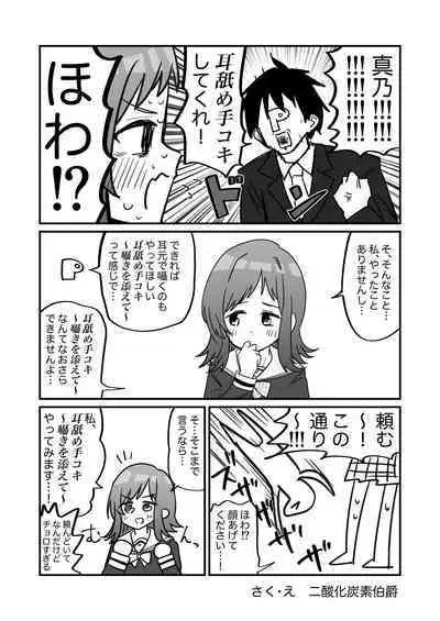 [Nerimono Koujou (Various)] Sakuragi Mano Dosukebe Goudoushi 