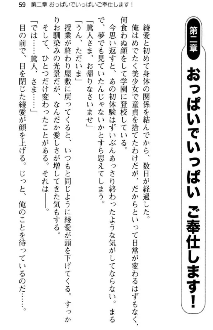 ご奉仕メイドは性処理上手