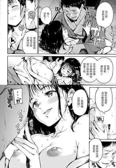 [Hamao] Atatakakute Yawarakakute | 暖暖溫柔鄉 [Chinese] [NAGi] [Decensored]