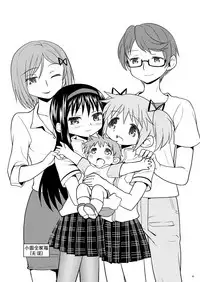 (Mou Nanimo Kowakunai 13) [Nedaore (Ayane)] Matometa no. (Puella Magi Madoka Magica) [Chinese] [吼姆喵个人汉化]