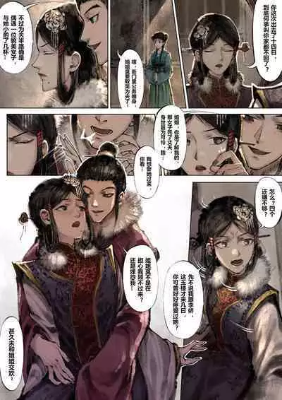 金瓶梅 1-22+番外