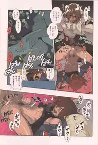 [Article 60 of Criminal Code (Shuhan)] Freesia. (Eternal Arcadia)