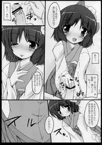 (C78) [Yuugen Jikkou (Gonzaburo-)] Oshiete Akkyun! (Touhou Project)