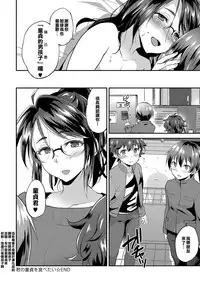 [Plum] Kimi no Doutei o Tabetai (COMIC Anthurium 2018-05) [Chinese] [這些機會不是屬於漢化組的] [Digital]