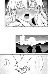 (Reitaisai 14) [Cola Bolt (Kotomuke Fuurin)] Kokorora (Touhou Project) [Chinese] [迷途竹林汉化]