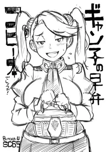 (COMIC1☆9) [Tanuking Sleep (Dorachefu)] Senpai no Ero Ana | Senpai's Erotic Hole (Gundam Build Fighters Try) [English] =Brolen + CW=