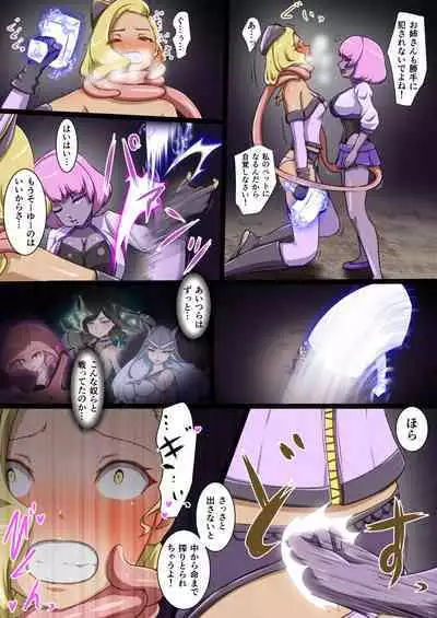 Uchi no Ko ga Ecchi na Teki to Tatakatte Haiboku suru Hanashi ~Arashiko hen 3~