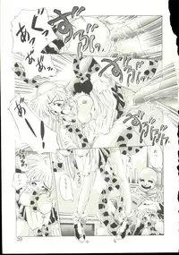 [Oowada Tomari] Anju ni Omakase