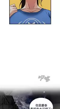 Take a Peek 偷窥 Ch.33-38 (chinese)