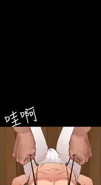 Desire King 欲求王 Ch.41-42 [Chinese]