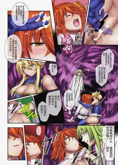 [Cyclone (Izumi, Reizei)] Cyclone no Doujinshi Full Color Pack 4 (Fate/Grand Order) [Chinese] [流砂个人重嵌&空気系☆漢化] [Digital]