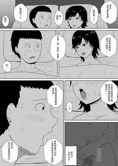 [Michishiki] Netorase no Numa ~ Kikuchi-ke ~ | NTR深淵~菊池家~ [Chinese] [超勇漢化組]