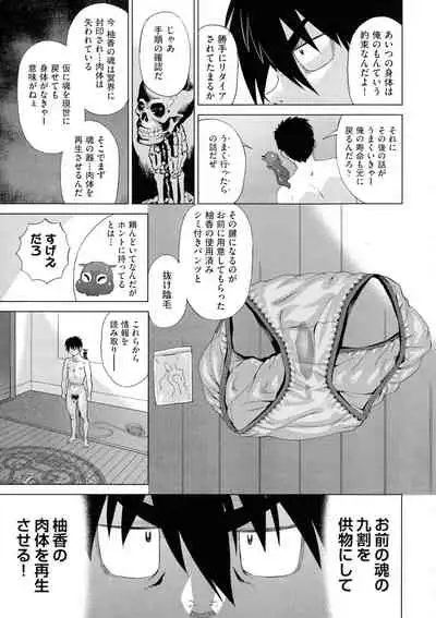 Jagan No Saimin Inryoku de Seitokai Les Joshi-tachi no Shojo o Kyousei Rape!!