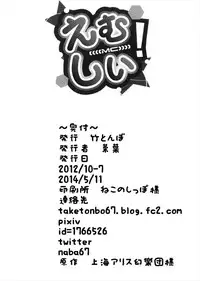 (Kouroumu 8) [Taketombo (Naba)] MC! (Touhou Project)