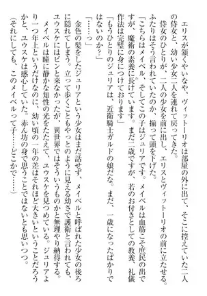 Tensei Joushu no Dorei Harem