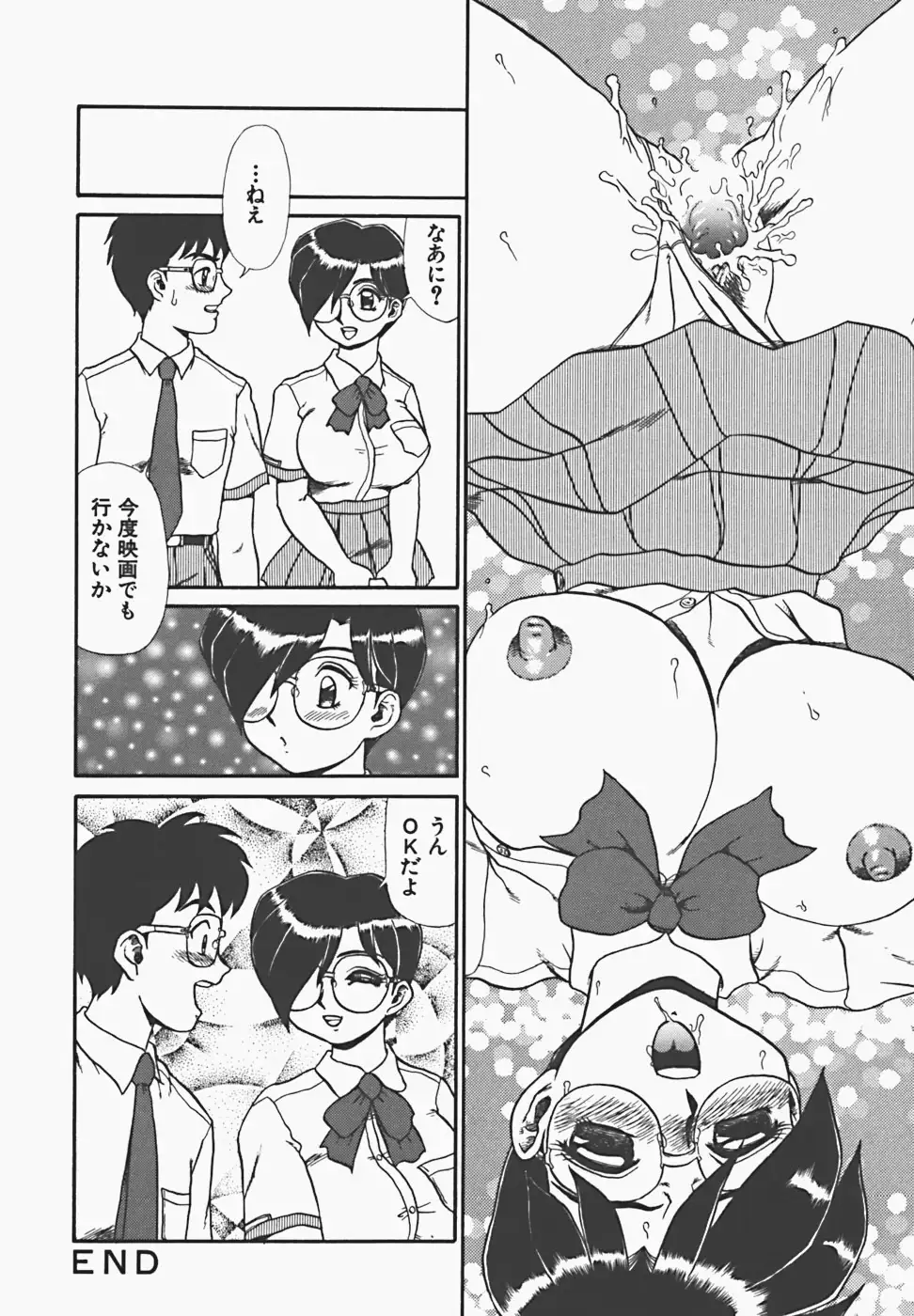 In Mitsu Mu - Hot Honey Dream